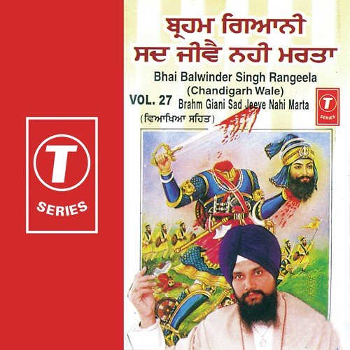 Suno Sunava Baba Deep Singh Ji Di Amar Kahani (Vyakhya Sahit)