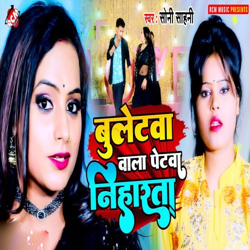 Bulletwa wala Petwa Niharata