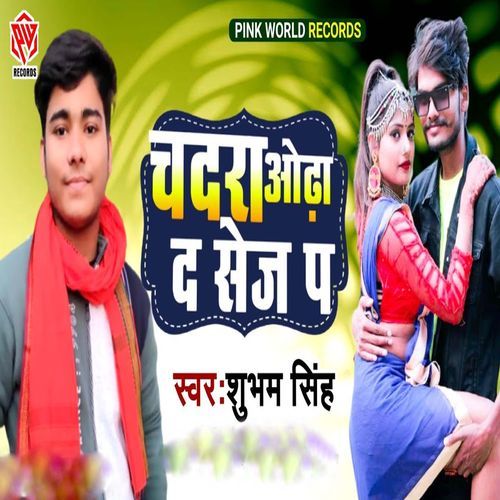 Chadra Oda D Sej, Pt. 3