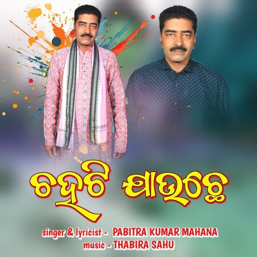 Chahati Jauchhe