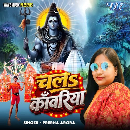 Chala Kanwariya