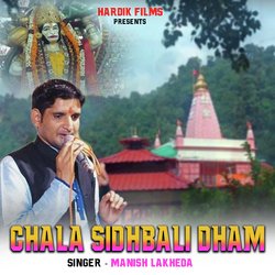 Chala Sidhbali Dham-GCMRdztReUM