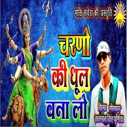 Charanon Ki Dhul Bana Lo (Bhojpuri)-STJeUzZcQF0