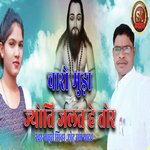 Charo Munda Jyoti Jalat He Tor