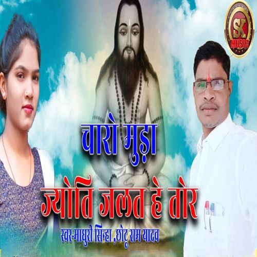 Charo Munda Jyoti Jalat He Tor (Original)
