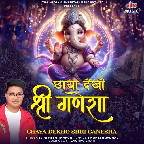 Chaya Dekho Shri Ganesha