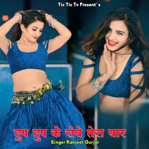 Chhup Chhup Ke Rove Tera Yaar