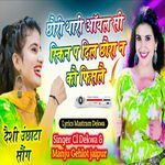 Chori Thari Oil Si Skin P Dil Chora Na Ko Fisle