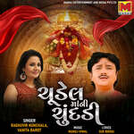 Chudel Maa Ni Chundadi