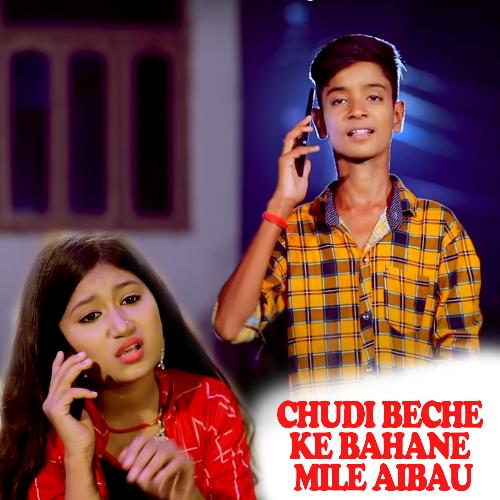 Chudi Beche Ke Bahane Mile Aibau