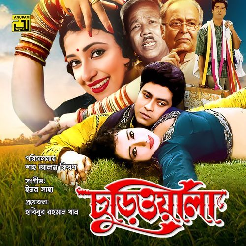 Churiwala