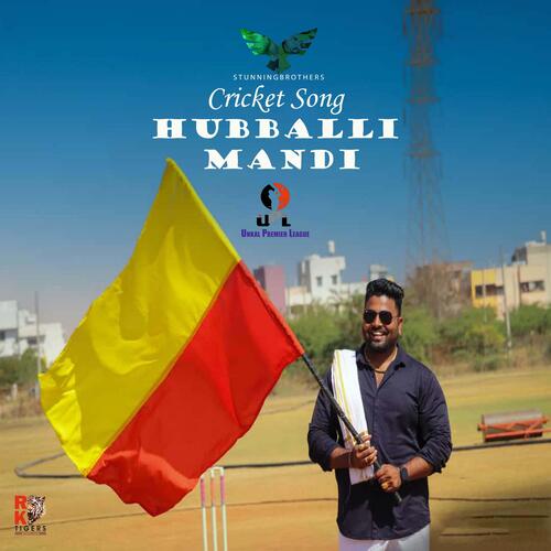 Cricket Song Hubballi Mandi UPL_poster_image