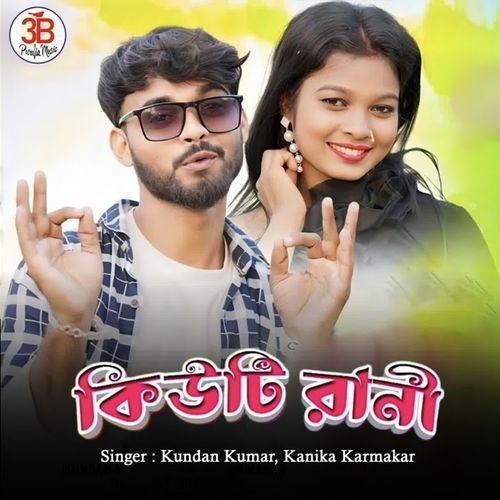 Cutie Rani Handsam Raja