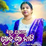 DHar Ghudakhu Ret Re Nati