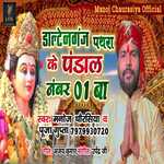 Daltenganj pathara ke pandal no.1 ba