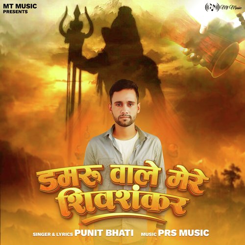 Damru Wale Mere Shiv Shankar - Single