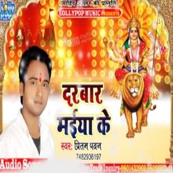 Darbar Maiya Ke (bhojpuri bakti)-AAJSQEx8dH0