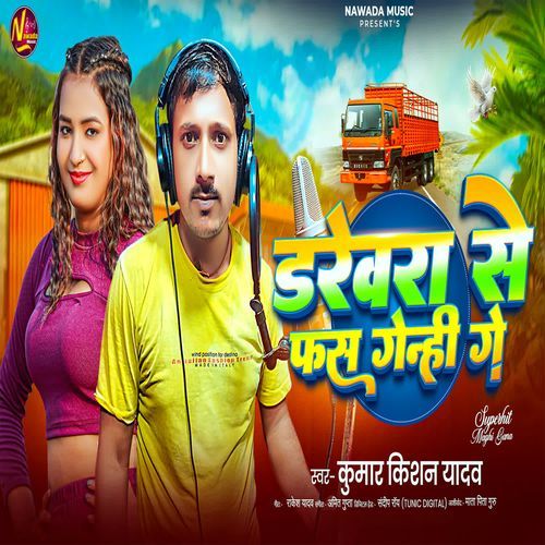 Darevra Se Fas Genhi Ge