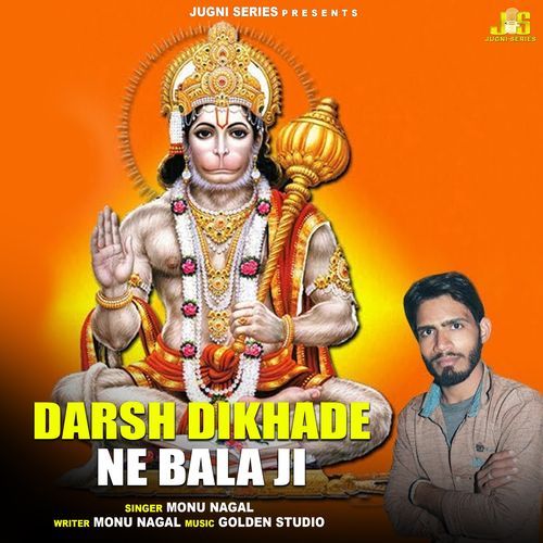 Darsh Dikhade Ne Bala Ji