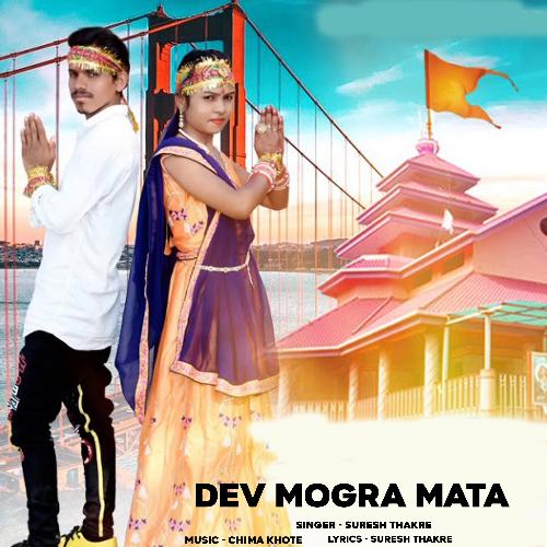 Dev Mogra Mata