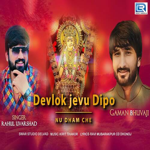 Devlok Jevu Dipo Nu Dham Che