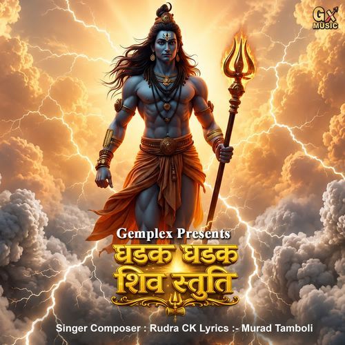 Dhadak Dhadak shiv Stuti