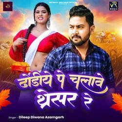 Dhodiye Pe Chalave Tharesar Re