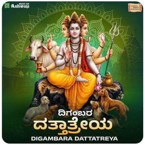 Digambara Dattattatreya