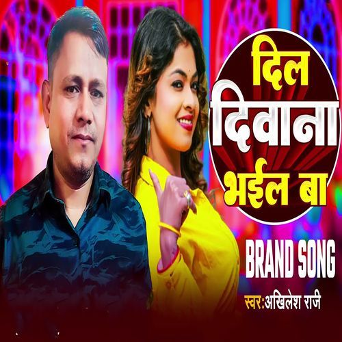 Dil Deewana Bhail Ba