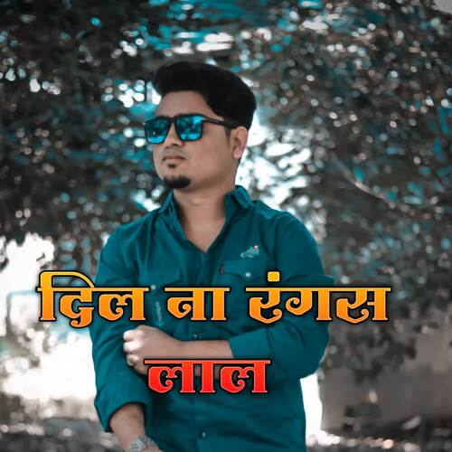Dil Na Rang S Laal (feat. Akshay koli)