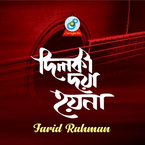 Kenba Tare Sope Dilam