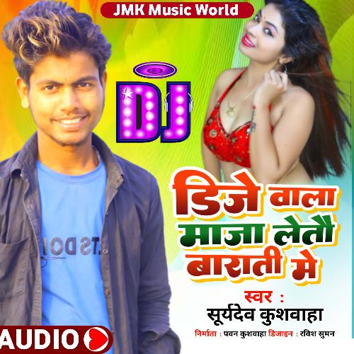 Dj bala maja letau barati me (Maithli)