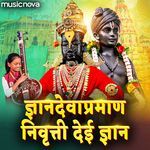 Dnyandeva Praman Nivrutti Devi Dnyan