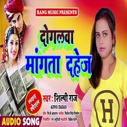 Dogalawa Mangta Dahej (Bhojpuri)-KSosSAN5DkI