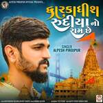 Dwarkadhish Rudiya No Ram Chhe