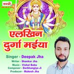 Elkhin Durga Maiya