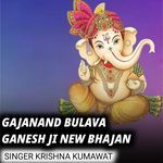 Gajanand Bulava Ganesh Ji New Bhajan