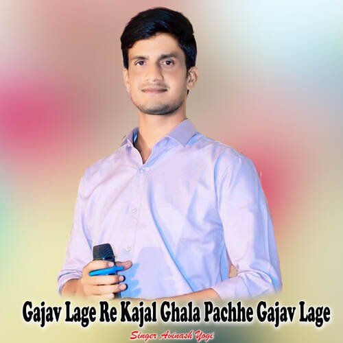 Gajav Lage Re Kajal Ghala Pachhe Gajav Lage