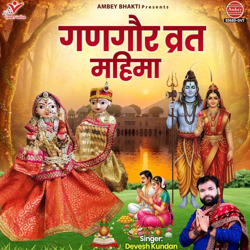 Gangaur Vrat Mahima