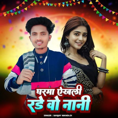 Ghar Ma Yekhali Rade Vo Nani