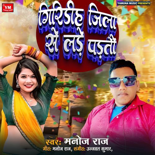 Giridiha Jila Se Lade Padtau