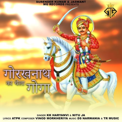Gorakh Ka Chela Goga (Feat. Pariyanka Chauhan,Rahul Mathaniya)