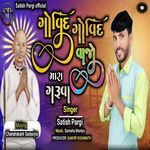 Govind Govind Vajo Mara Guruva