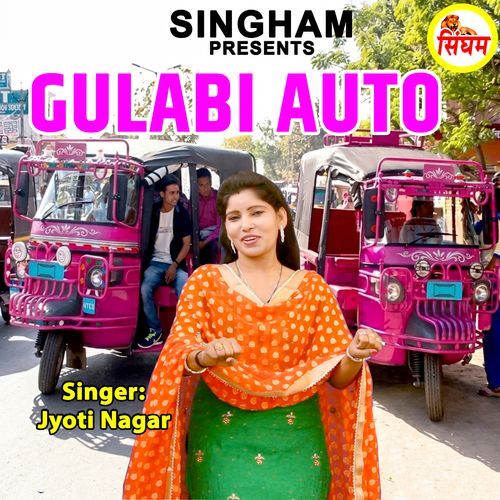 Gulabi Auto