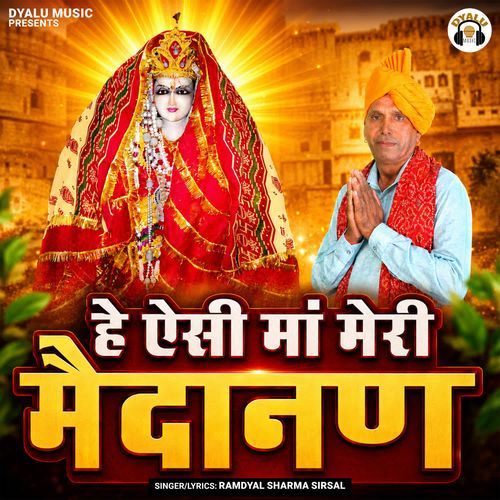 Hai Aisi Maa Meri Madanan