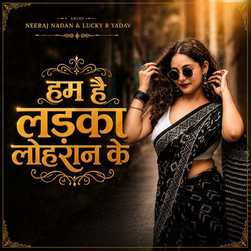 Ham Hai Ladka Lohran Ke