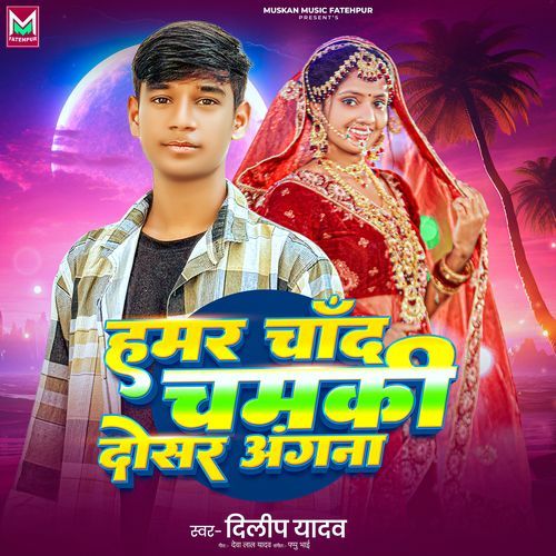 Hamar Chand Chamki Dosar Angna