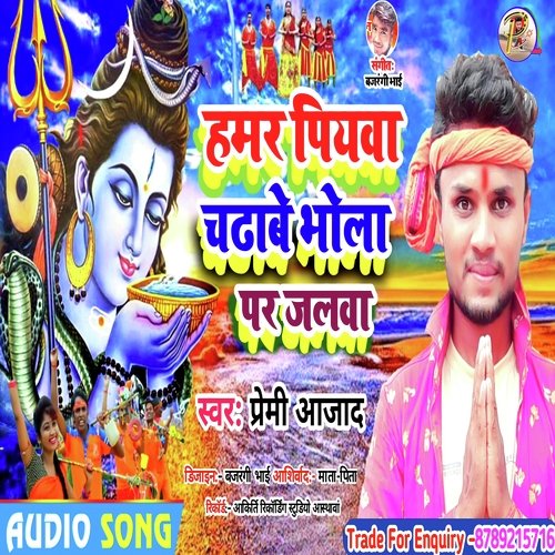 Hamar Piyawa Chadabe Bhola Par Jalwa (Magahi)