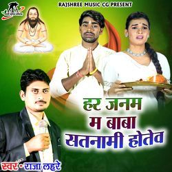 Har Janam Ma Baba Satnami Hotew