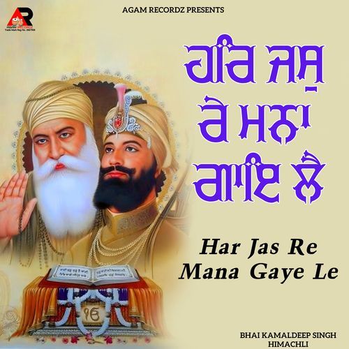 Har Jas Re Mana Gaye Le